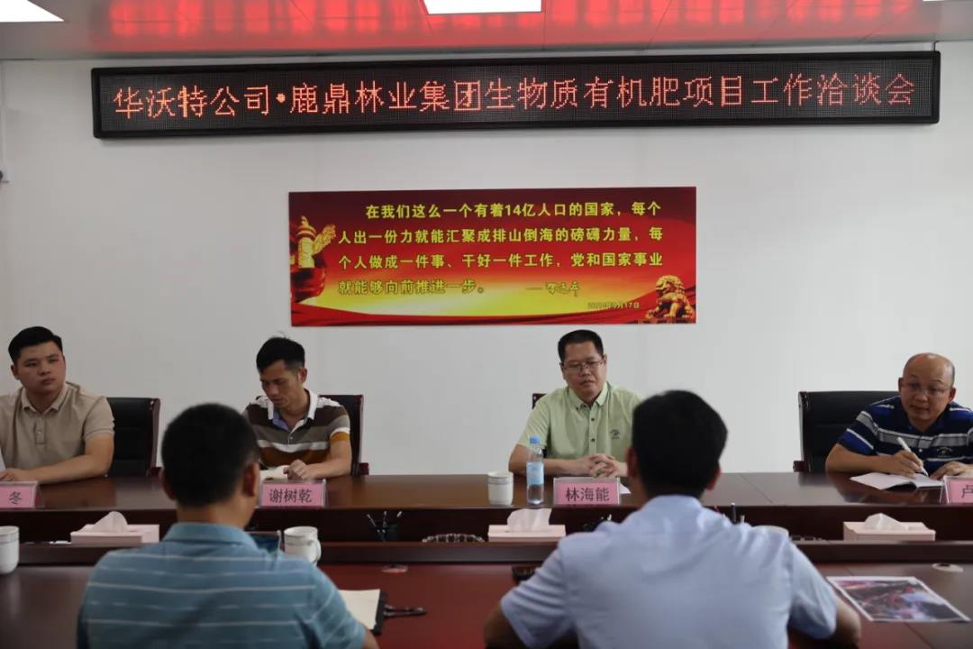 华沃特公司到luck18xinli集团互换生物质有机肥项目建设工作