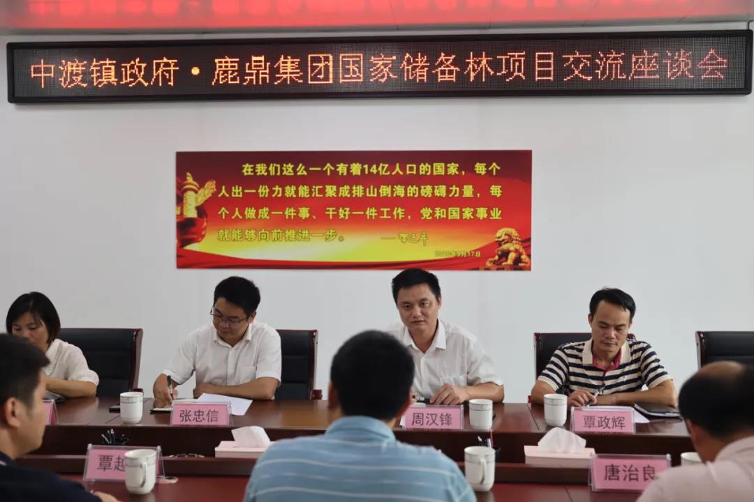 中渡镇当局到luck18xinli集团互换国储林项目建设