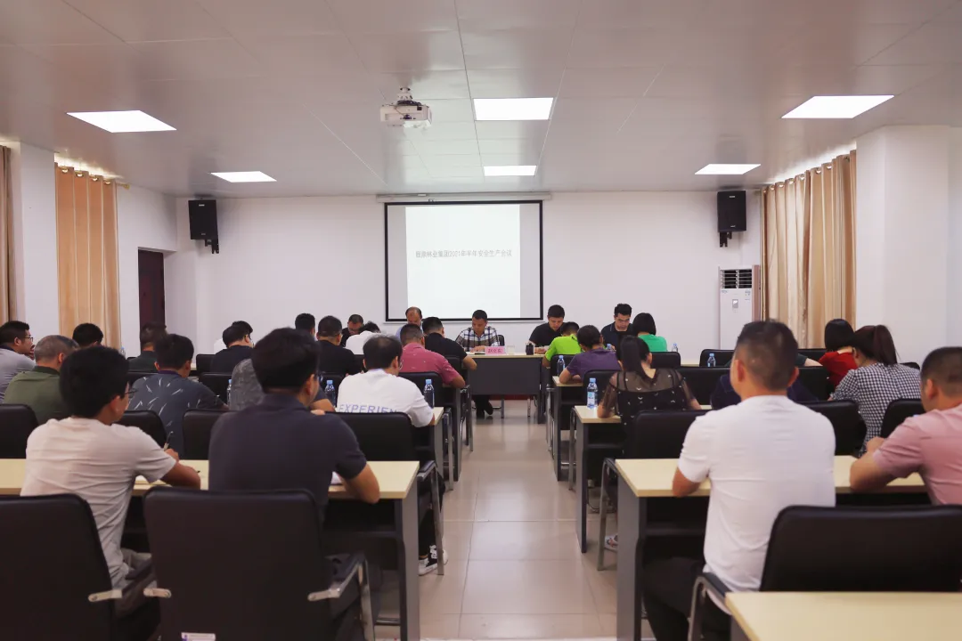 集团召开2021年半年安全出产专题会议