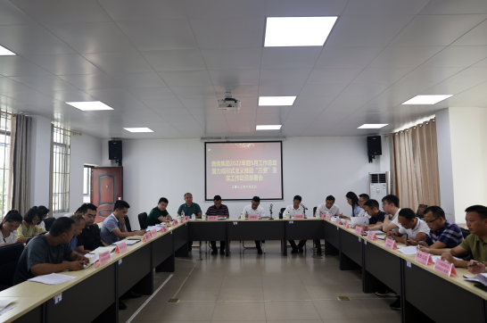 luck18xinli集团召开2022年前5月工作总结暨力戒大局主义推动“三要”落实工作带头部署会