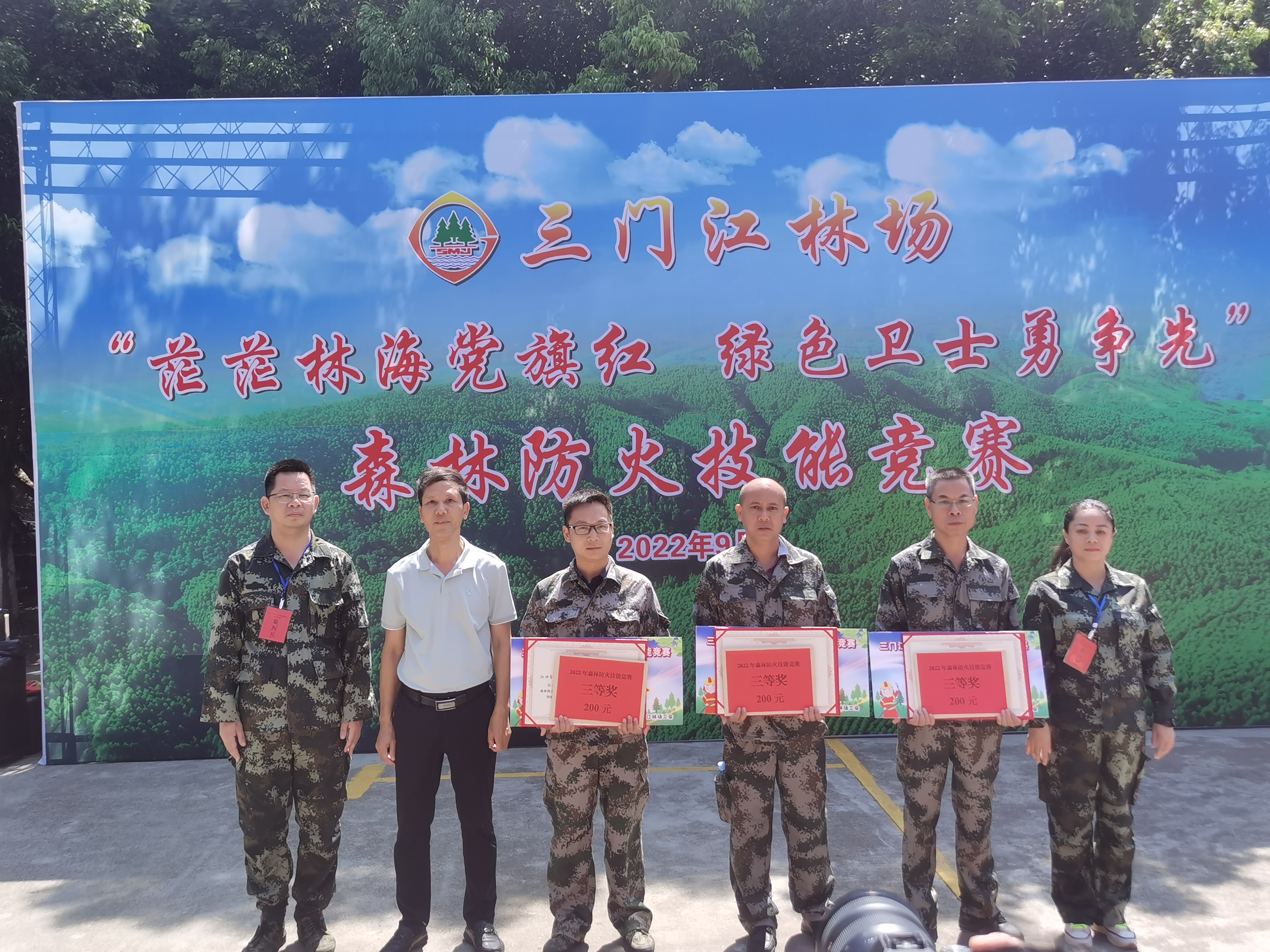 同台竞技勇争先，，，，，以赛促学展风采——luck18xinli林业集团荣获广西国有三门江林场丛林防火较量三等奖