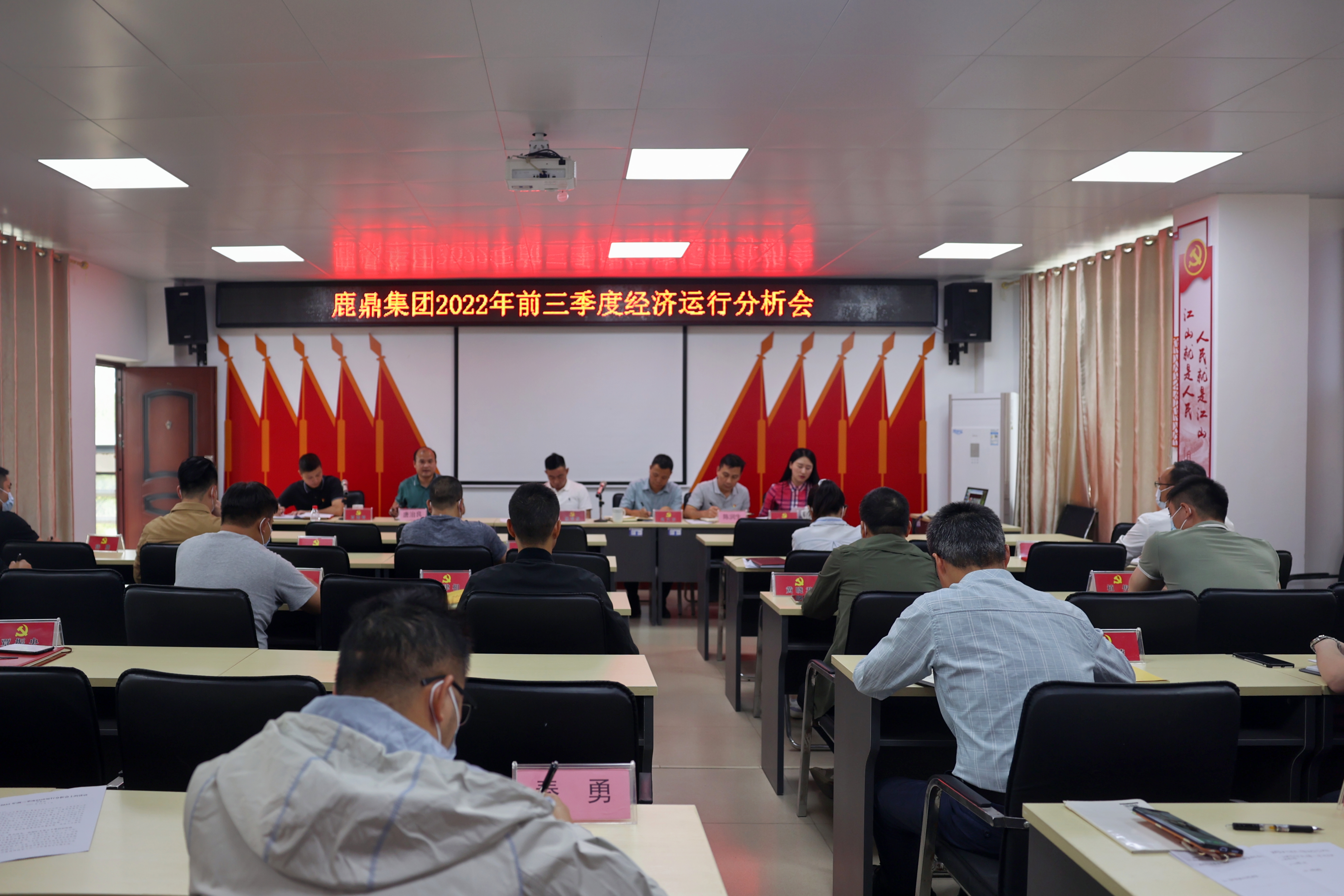 吹响决战冲锋号，，，，，聚力决胜四时度--luck18xinli集团召开2022年前三季度经济运行分析会