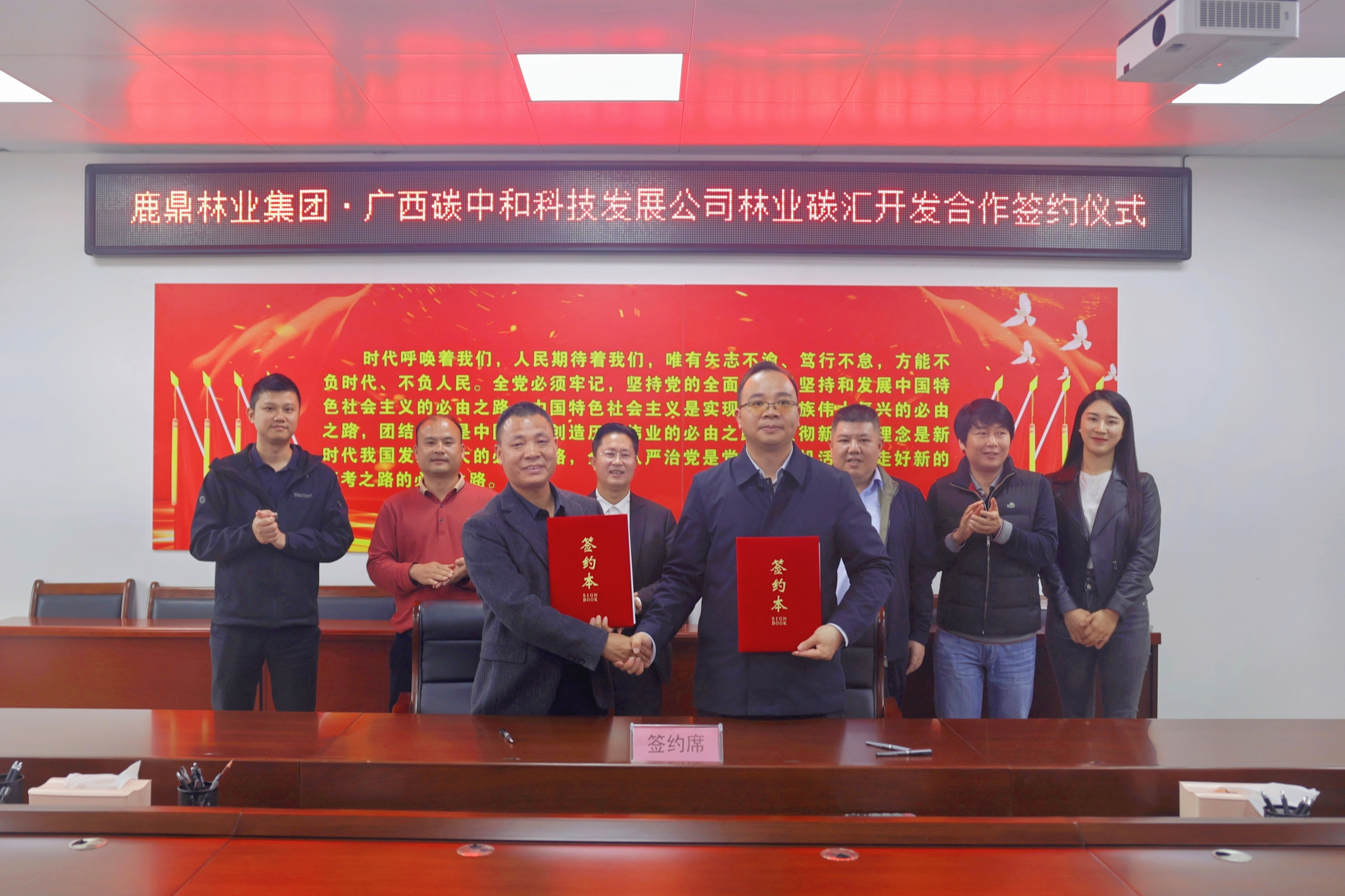 大路同业，，，，，，携手共进--luck18xinli集团与广西碳中和科技发展有限公司发展林业碳汇开发合作