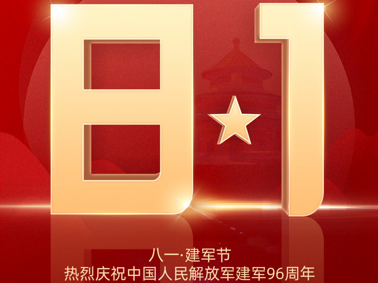 拥军优属送温情 “八一”慰问暖人心