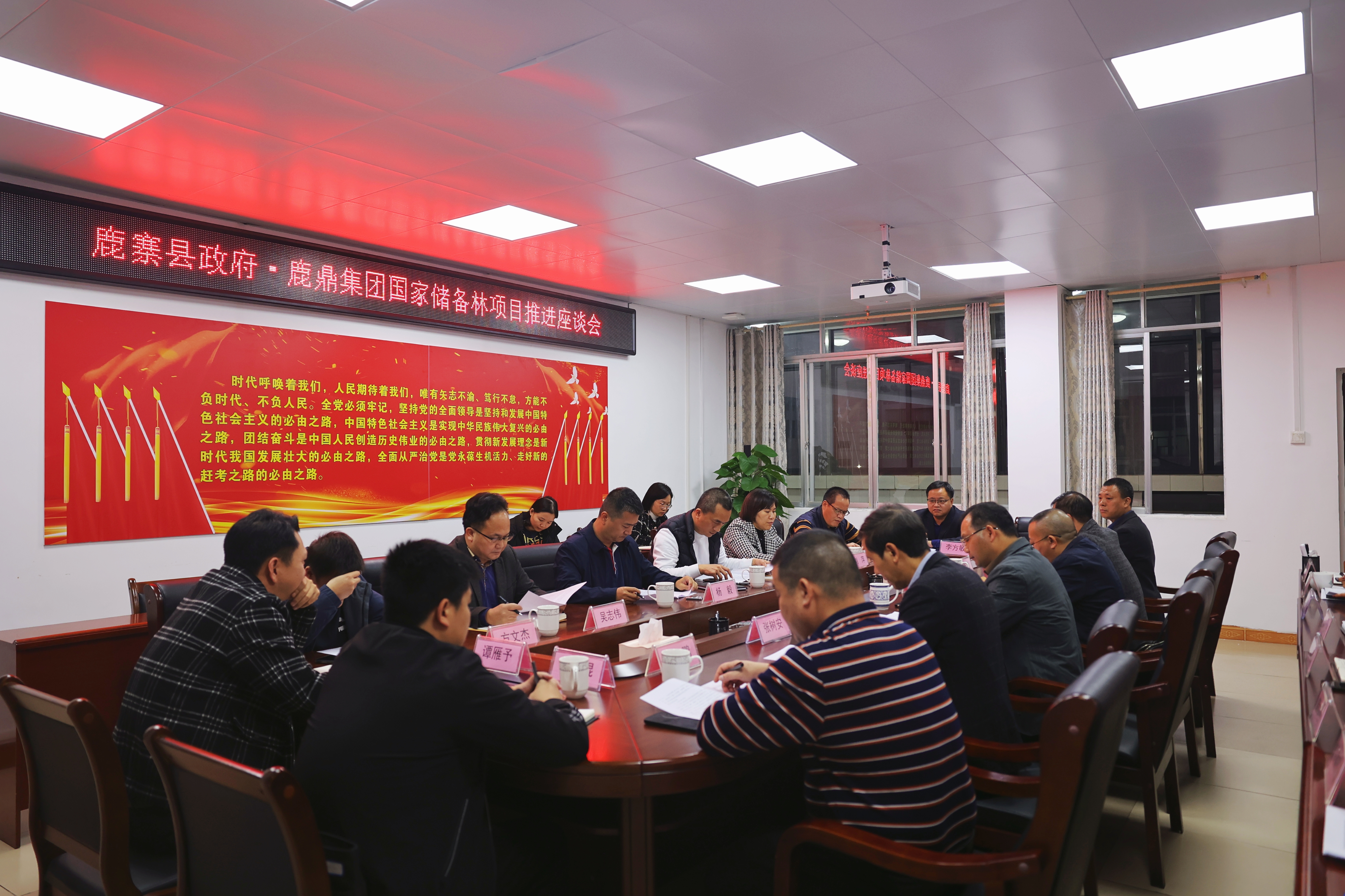 鹿寨县当局·luck18xinli集团国度储蓄林项目推动座谈会