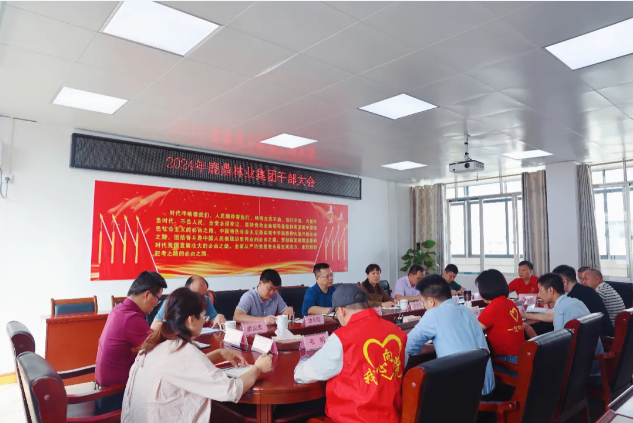 luck18xinli集团召开干部会议 颁发人事任免