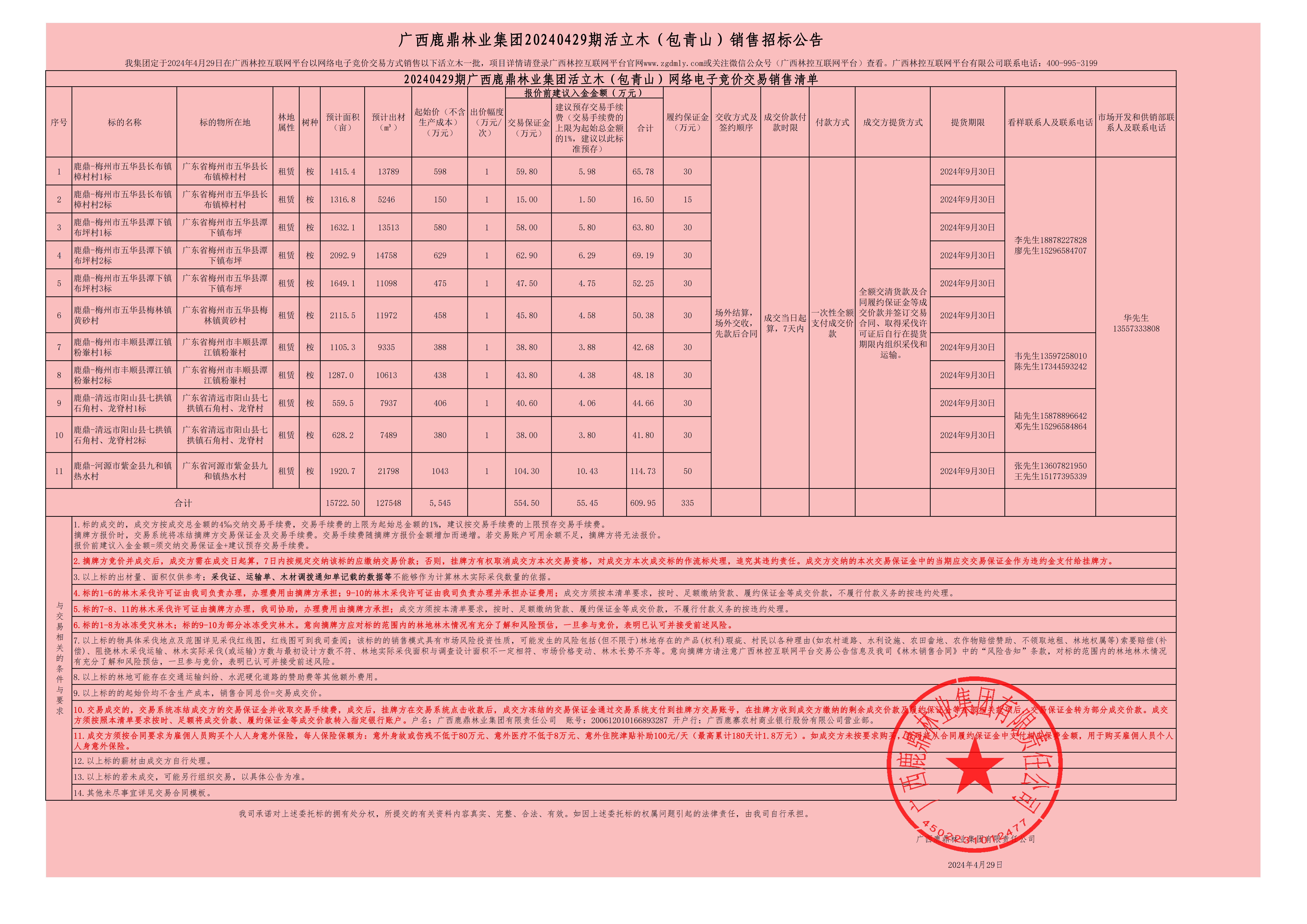 luck18xinli(中国区)-官方网站