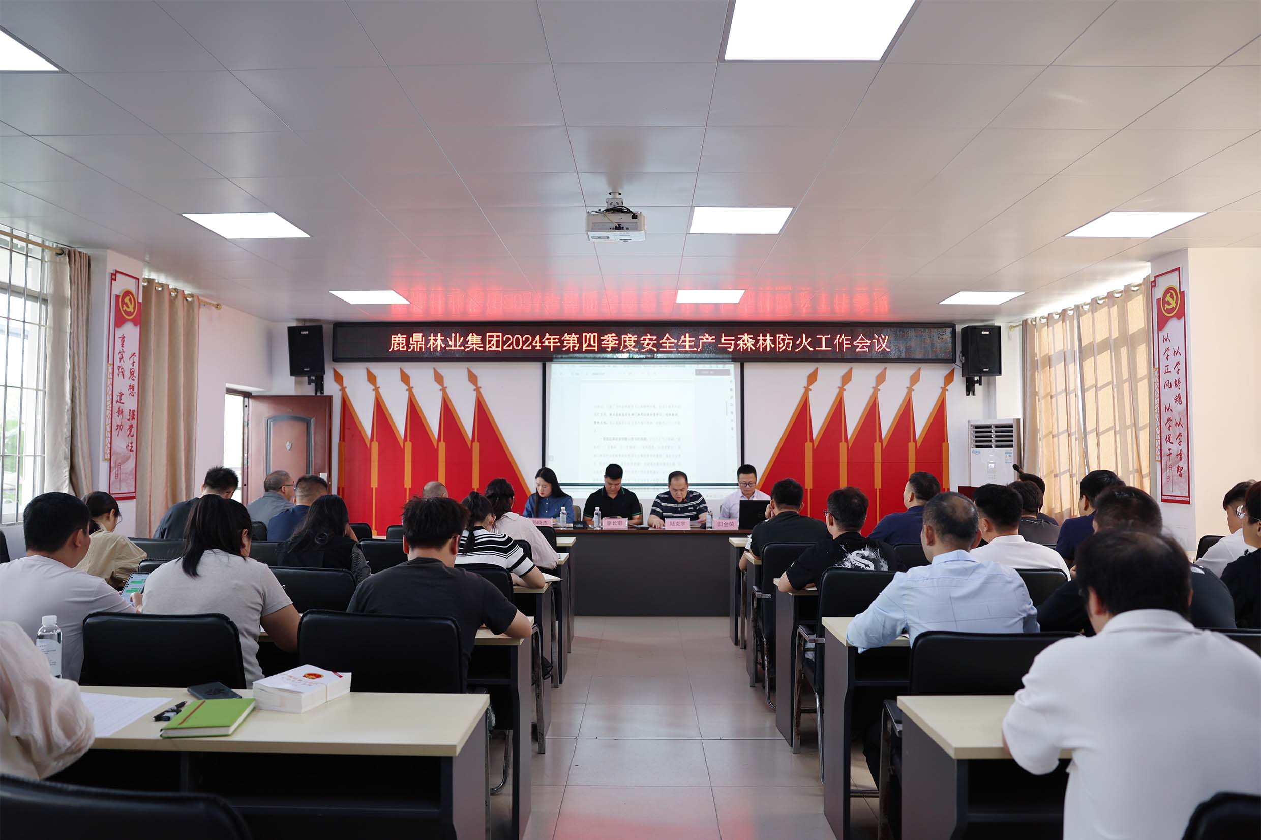 luck18xinli林业集团召开第四时度安全出产与丛林防火工作会议