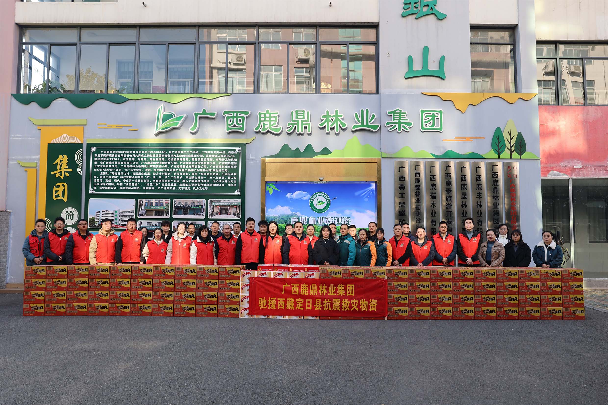 情系灾区 同心抗震 | 广西luck18xinli林业集团捐赠暖心物资驰援西藏地震灾区