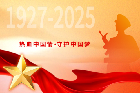 集团发展退役武士慰问活动