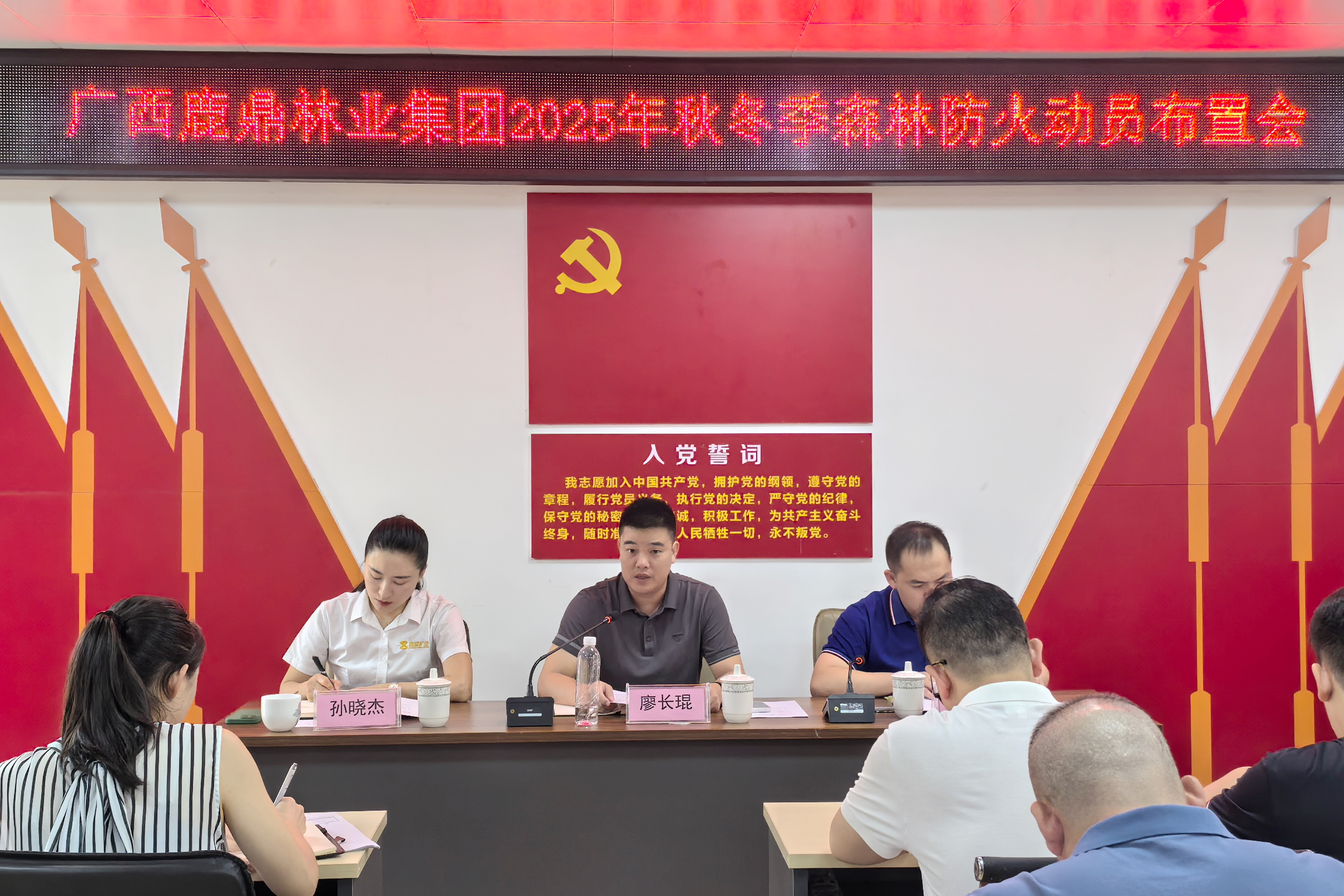 luck18xinli集团召开2025年秋冬季丛林防火带头 安插会暨“党建引领共合力，，，，，，，医心为民 惠万家”公益讲座