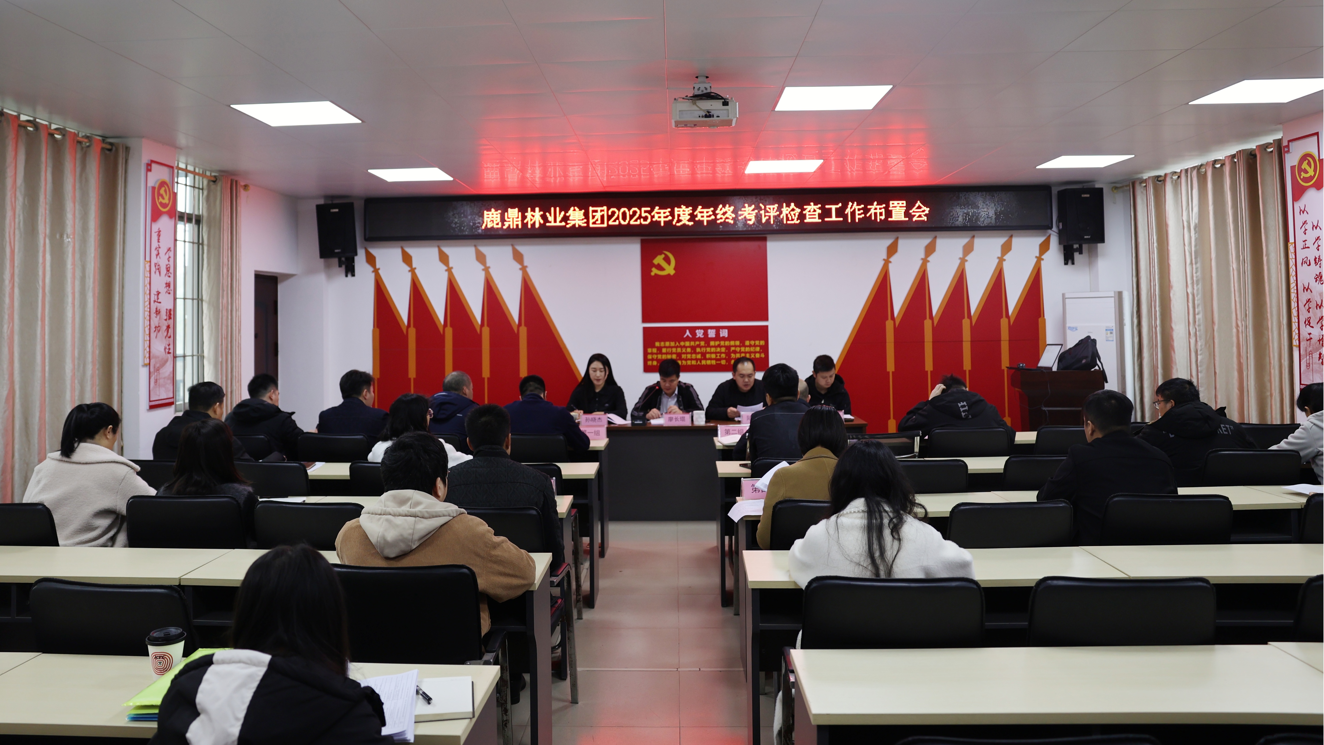 luck18xinli集团发展年终考评工作