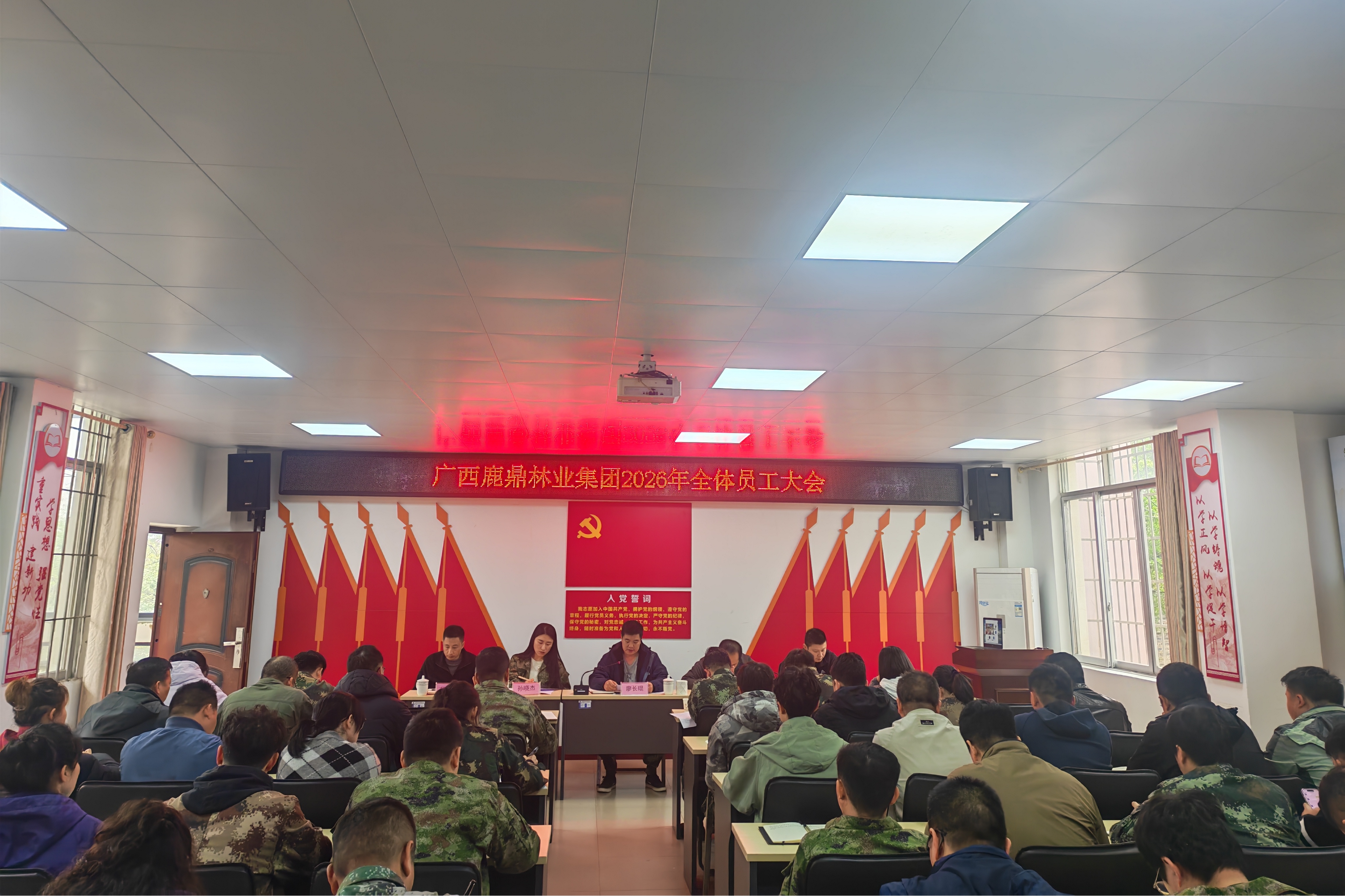 luck18xinli集团召开2026年春节后复工复产安全出产工作专题会