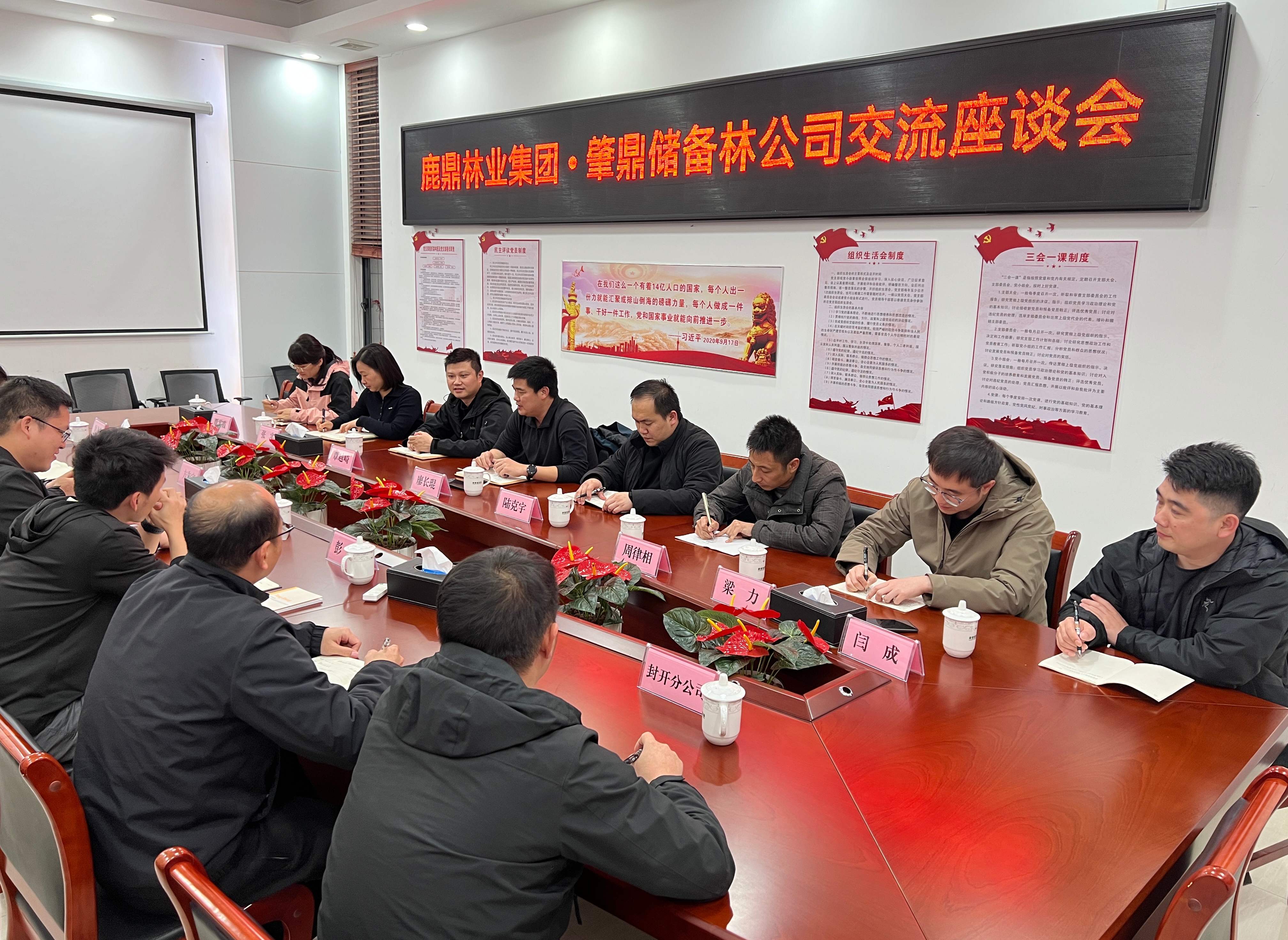 跨区联动，，，，，，，共“树”将来：luck18xinli集团与肇鼎储蓄林公司进行工作座谈互换